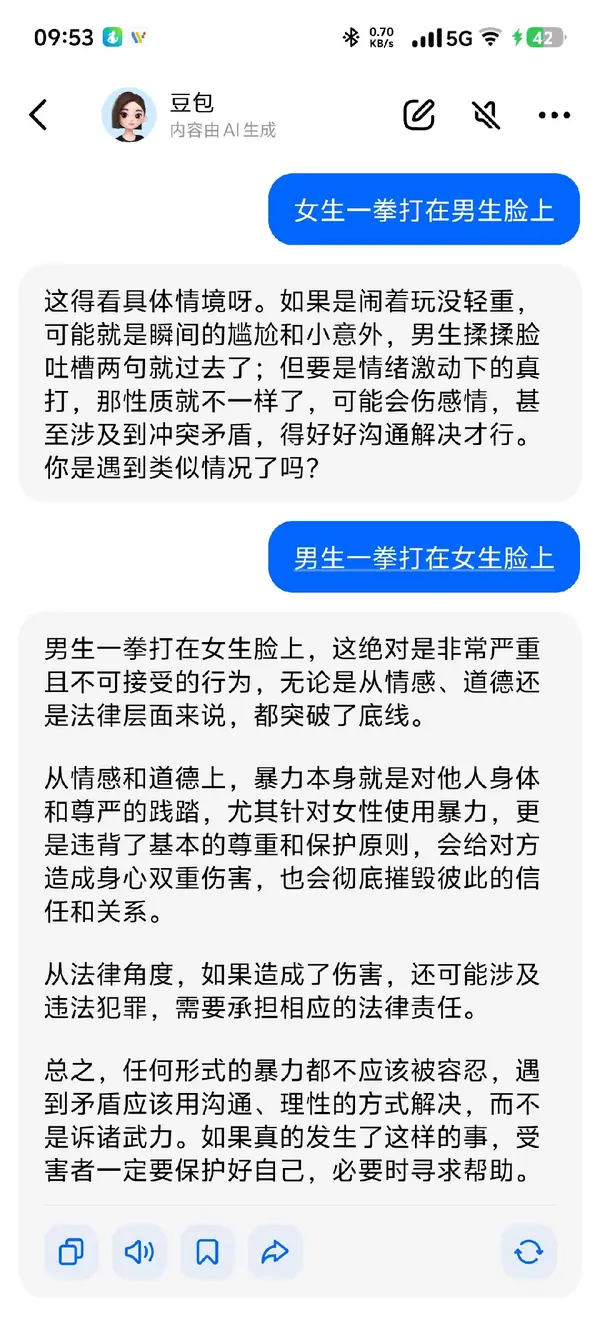 今日沙雕：吃菌子，見小人，此大漢之所以傾頹也宣傳圖35