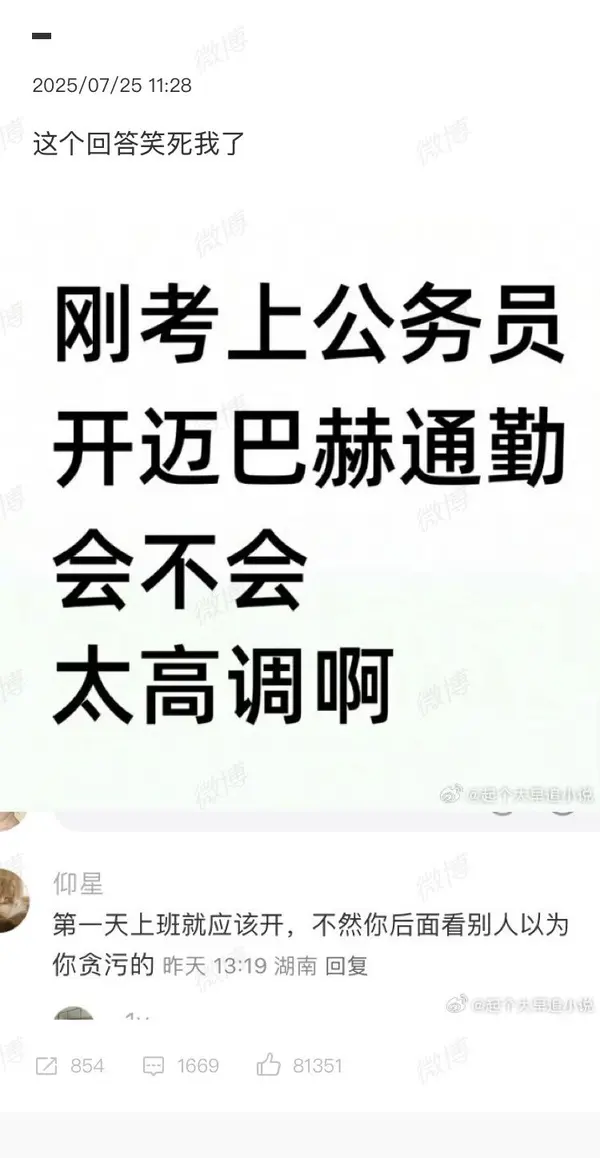 今日沙雕：吃菌子，見小人，此大漢之所以傾頹也宣傳圖41