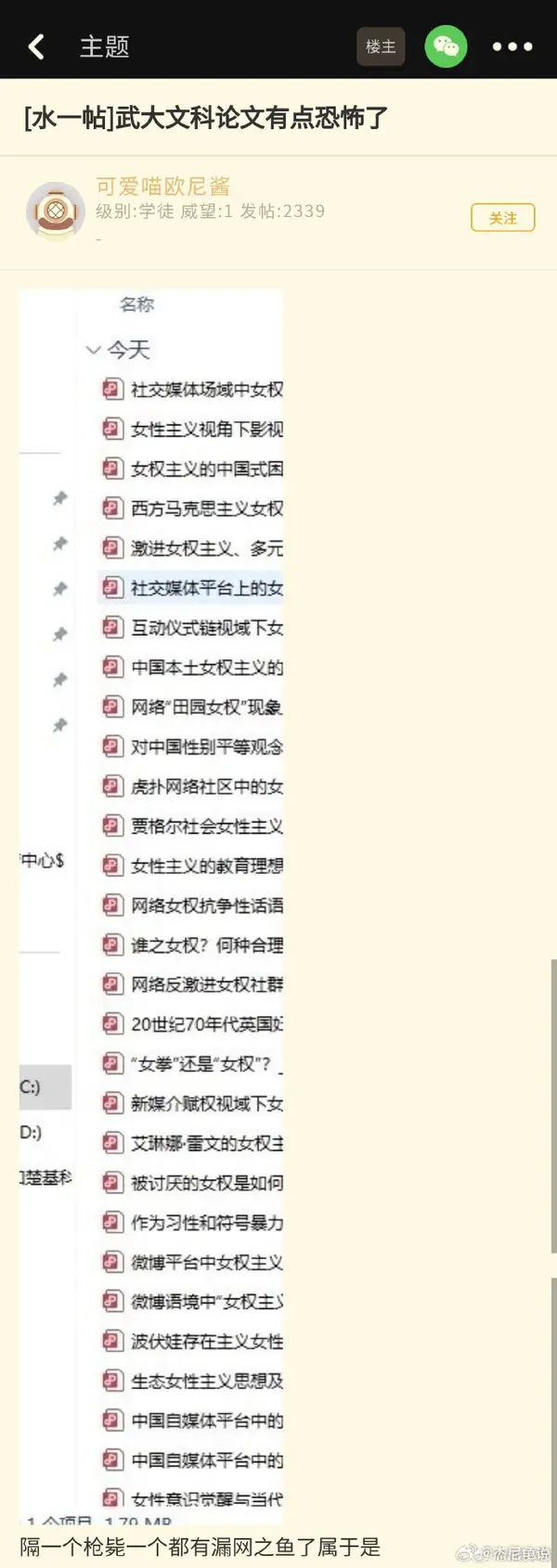 今日沙雕：吃菌子，見小人，此大漢之所以傾頹也宣傳圖49