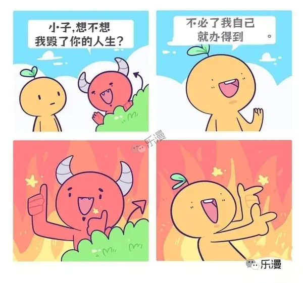 今日沙雕：吃菌子，見小人，此大漢之所以傾頹也宣傳圖67