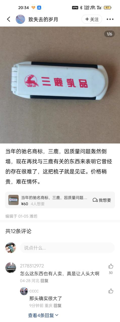 今日沙雕：吃菌子，見小人，此大漢之所以傾頹也宣傳圖86
