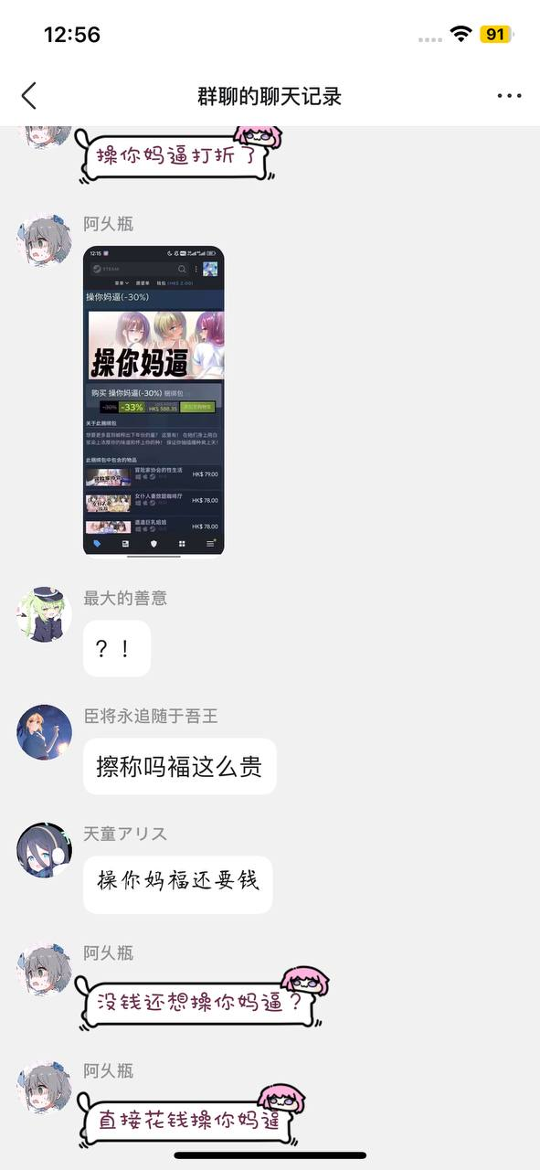 今日沙雕：吃菌子，見小人，此大漢之所以傾頹也宣傳圖87
