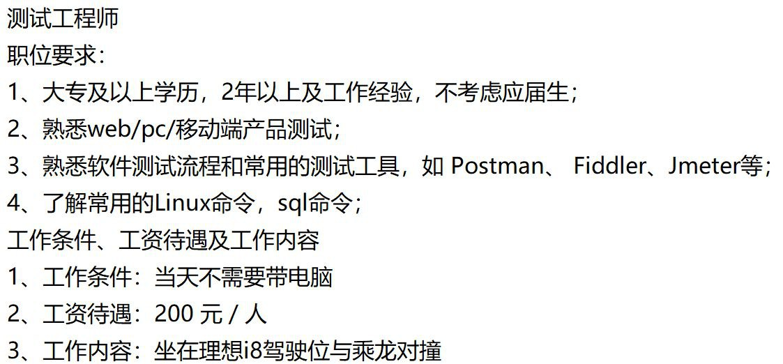 今日沙雕：吃菌子，見小人，此大漢之所以傾頹也宣傳圖90