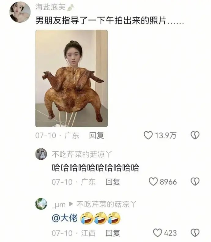 今日沙雕：吃菌子，見小人，此大漢之所以傾頹也宣傳圖99