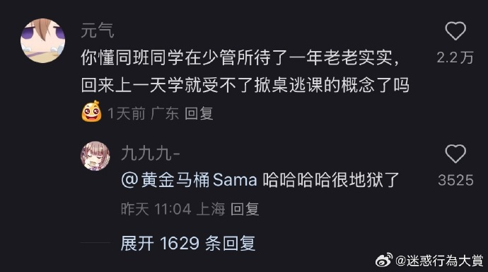今日沙雕：吃菌子，見小人，此大漢之所以傾頹也宣傳圖107