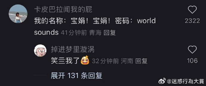 今日沙雕：吃菌子，見小人，此大漢之所以傾頹也宣傳圖109