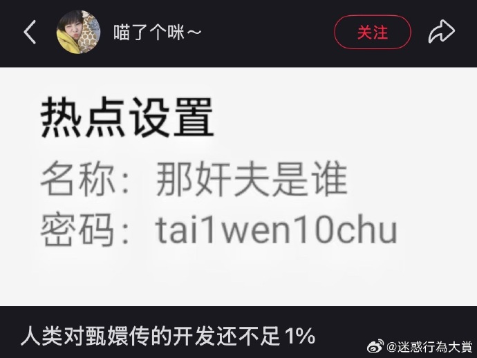 今日沙雕：吃菌子，見小人，此大漢之所以傾頹也宣傳圖108