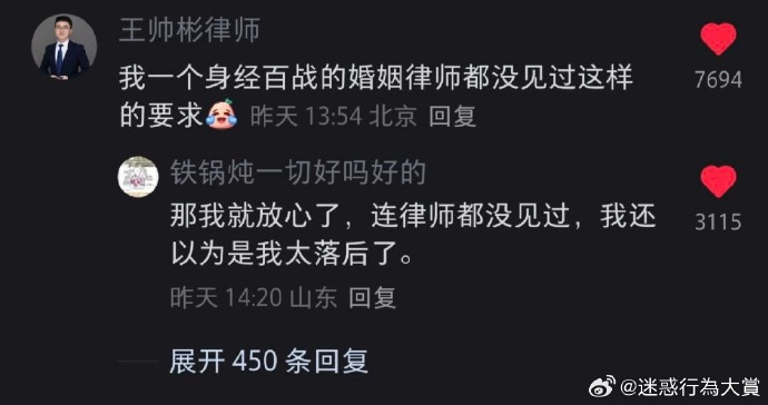 今日沙雕：吃菌子，見小人，此大漢之所以傾頹也宣傳圖112