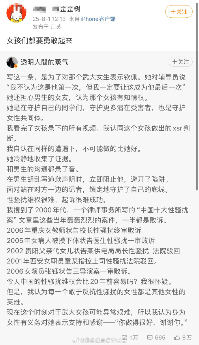 今日沙雕：吃菌子，見小人，此大漢之所以傾頹也宣傳圖114