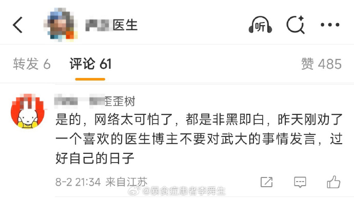 今日沙雕：吃菌子，見小人，此大漢之所以傾頹也宣傳圖113