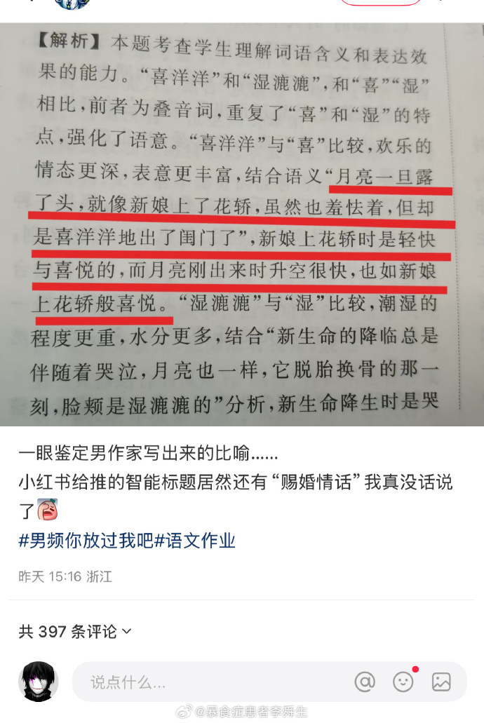 今日沙雕：吃菌子，見小人，此大漢之所以傾頹也宣傳圖115