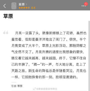 今日沙雕：吃菌子，見小人，此大漢之所以傾頹也宣傳圖116