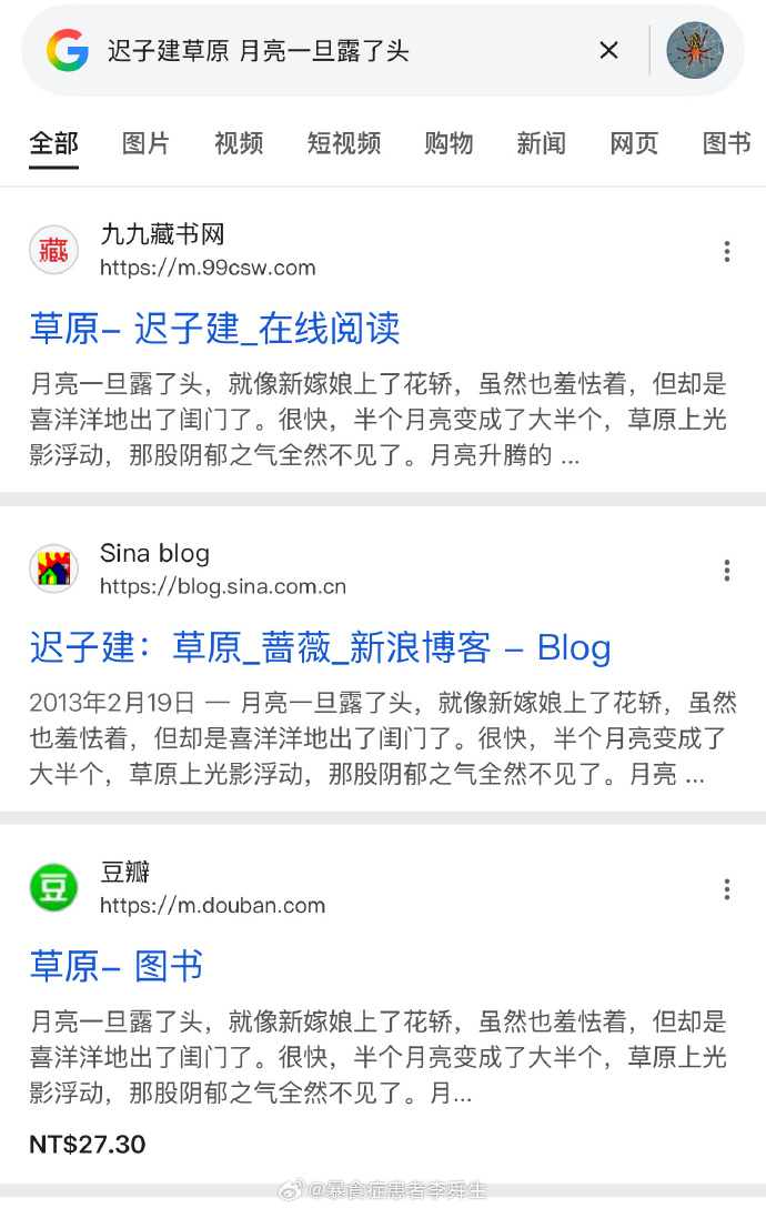 今日沙雕：吃菌子，見小人，此大漢之所以傾頹也宣傳圖117