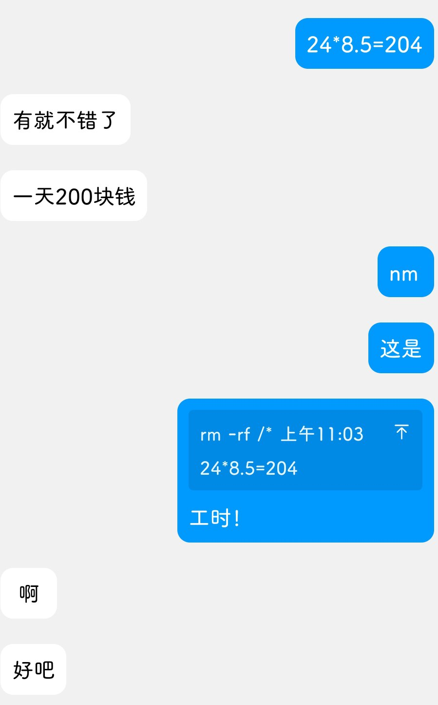今日沙雕： 如果機(jī)長在飛機(jī)上起飛的話飛機(jī)會迫降嗎？宣傳圖113