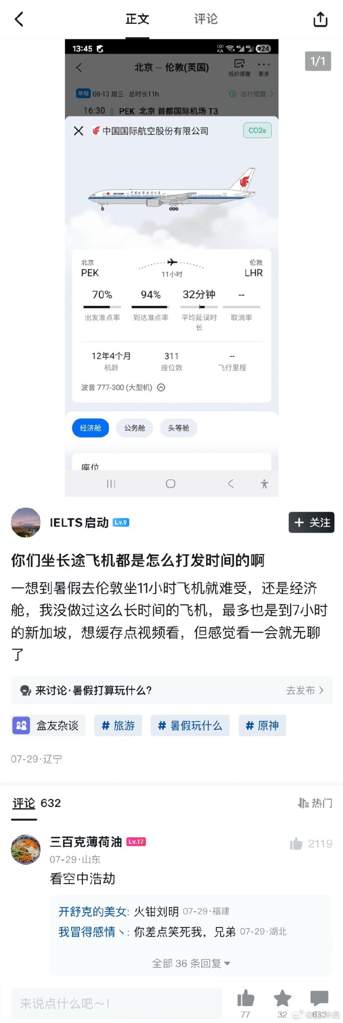 今日沙雕： 上下樓梯都靠右通行，不會(huì)堵住嗎？宣傳圖6