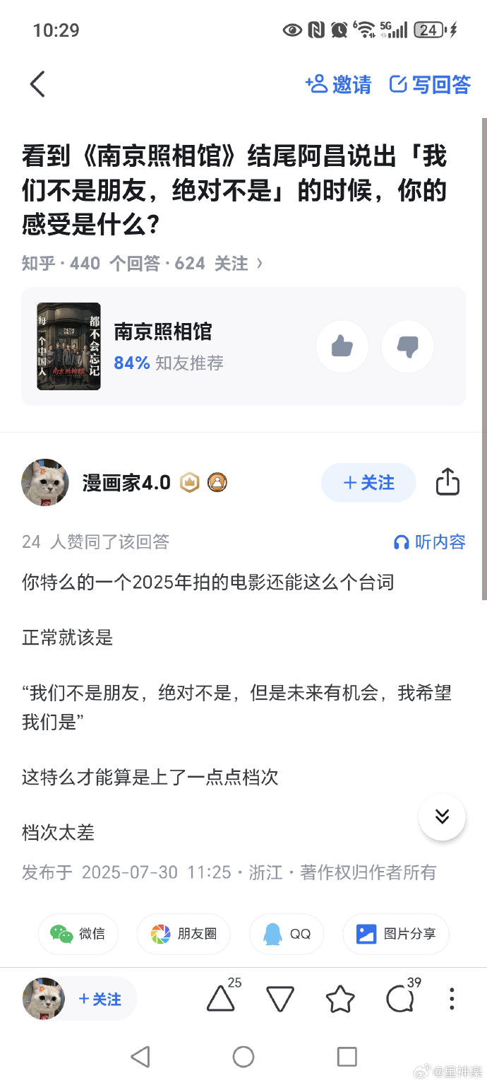 今日沙雕： 上下樓梯都靠右通行，不會(huì)堵住嗎？宣傳圖9