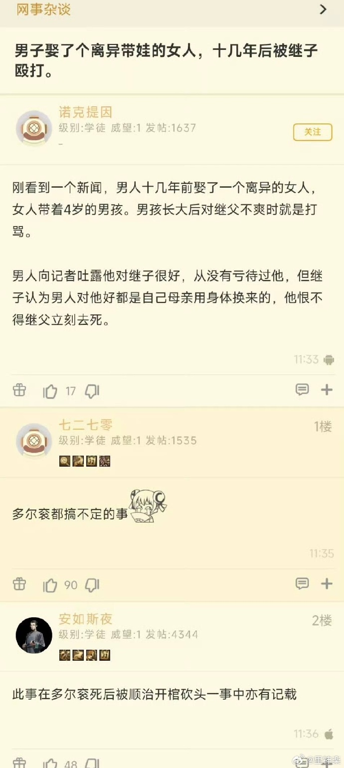 今日沙雕： 上下樓梯都靠右通行，不會(huì)堵住嗎？宣傳圖12