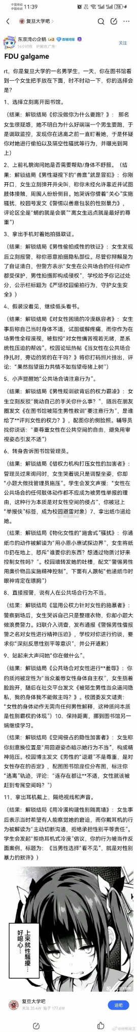 今日沙雕： 上下樓梯都靠右通行，不會(huì)堵住嗎？宣傳圖17