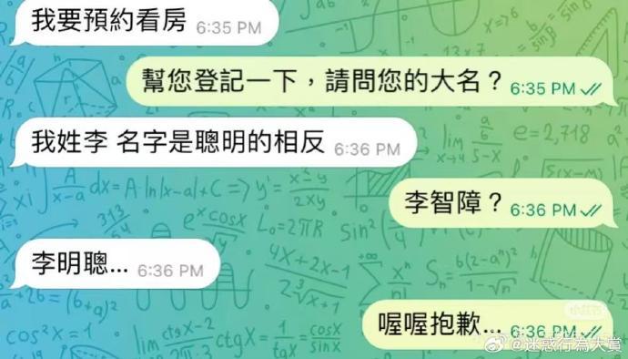今日沙雕： 上下樓梯都靠右通行，不會(huì)堵住嗎？宣傳圖19