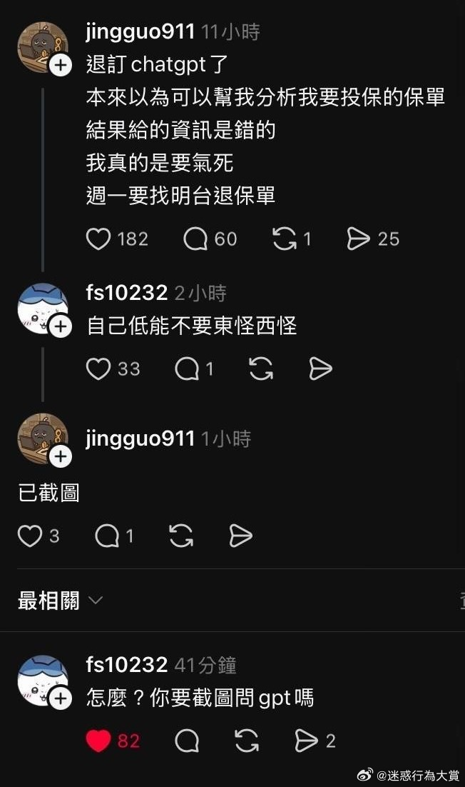 今日沙雕： 上下樓梯都靠右通行，不會(huì)堵住嗎？宣傳圖21
