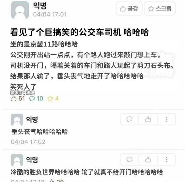 今日沙雕： 上下樓梯都靠右通行，不會(huì)堵住嗎？宣傳圖52