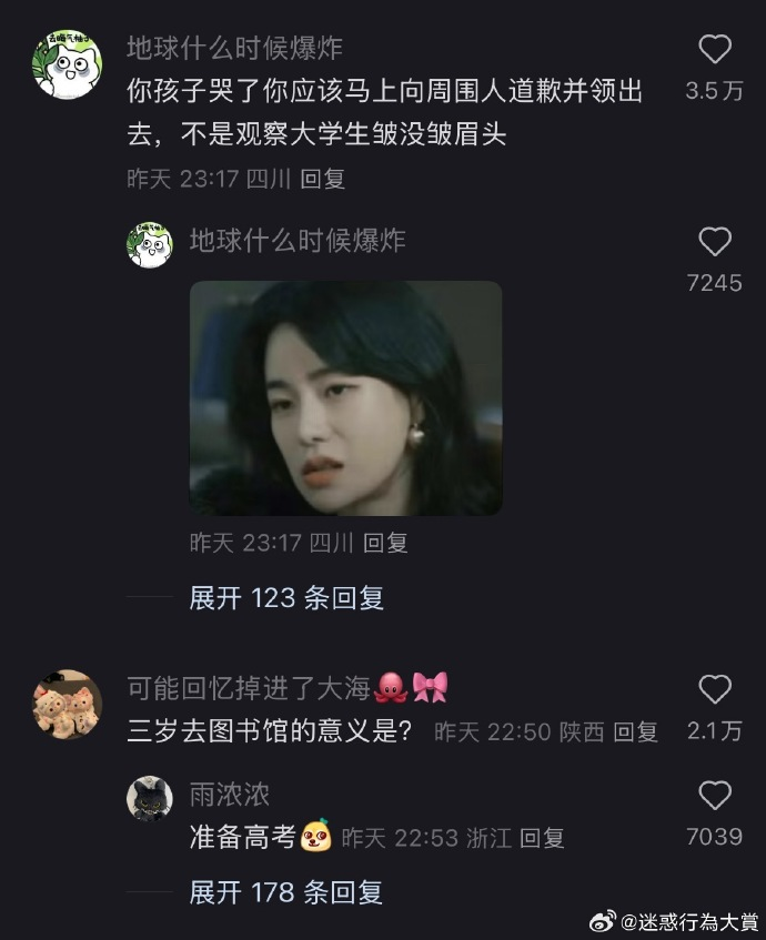 今日沙雕： 上下樓梯都靠右通行，不會(huì)堵住嗎？宣傳圖88