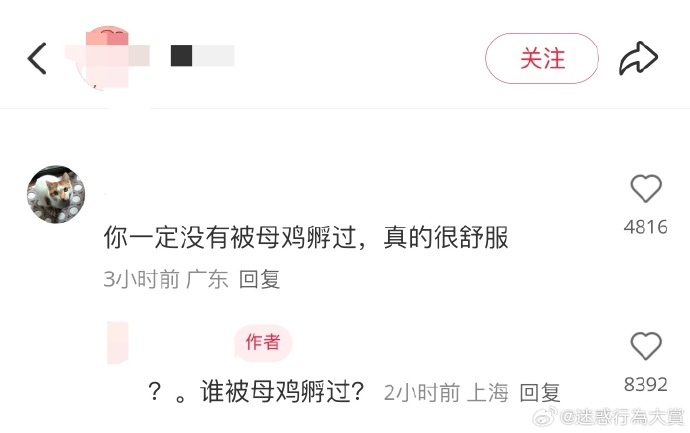 今日沙雕： 上下樓梯都靠右通行，不會(huì)堵住嗎？宣傳圖92