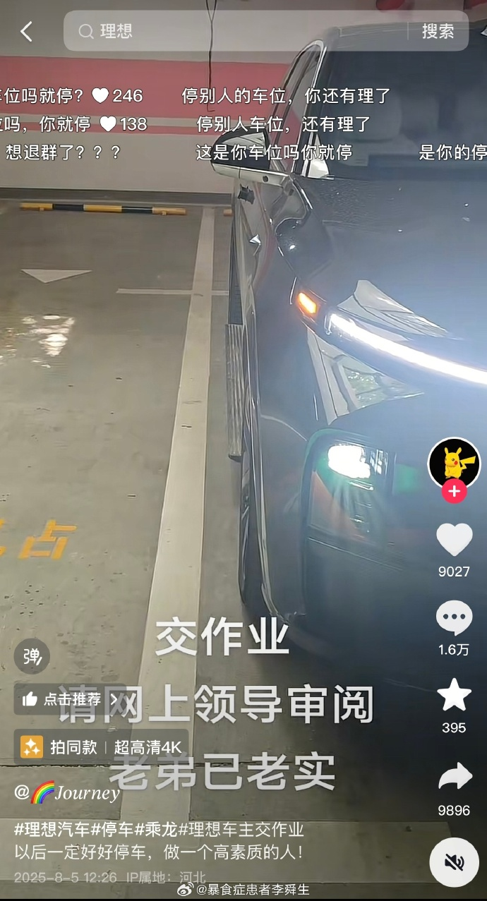 今日沙雕： 上下樓梯都靠右通行，不會(huì)堵住嗎？宣傳圖93