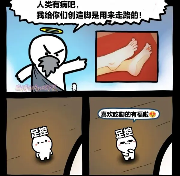 今日沙雕： 一覺醒來全世界智商不變，只有我下降100倍宣傳圖1