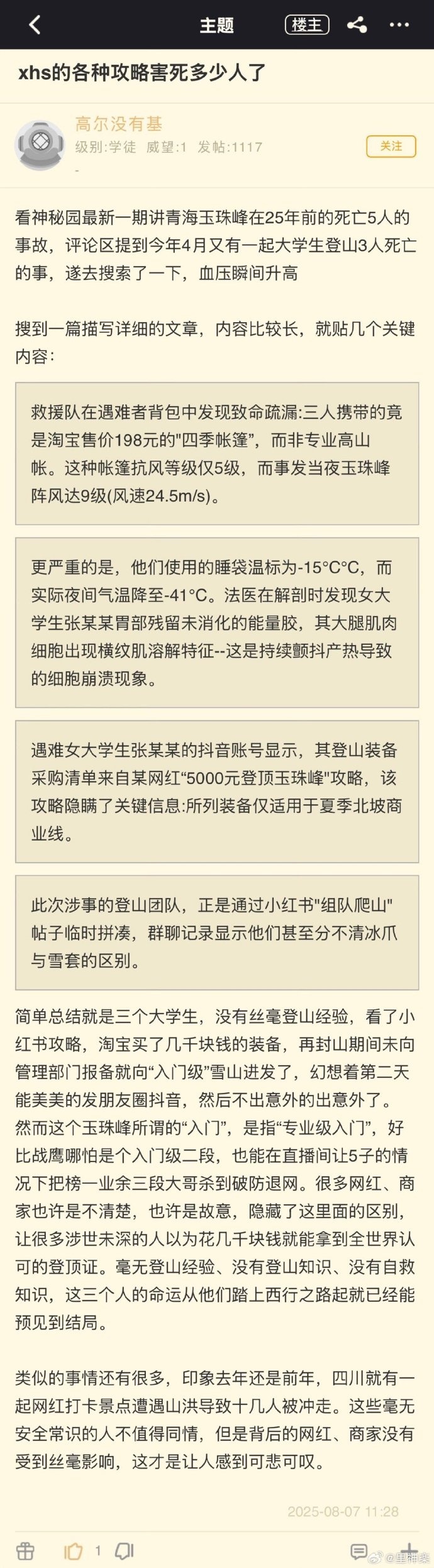 今日沙雕： 一覺醒來全世界智商不變，只有我下降100倍宣傳圖9