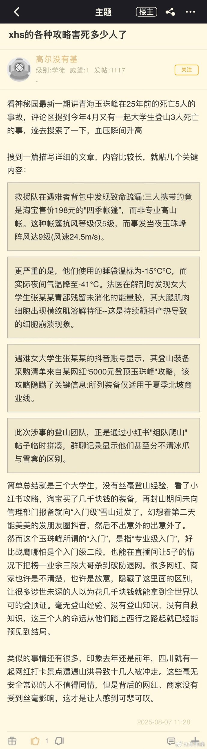 今日沙雕： 一覺醒來全世界智商不變，只有我下降100倍宣傳圖10