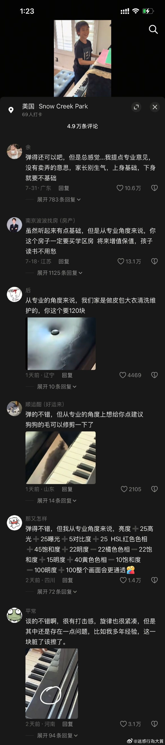 今日沙雕： 一覺醒來全世界智商不變，只有我下降100倍宣傳圖24