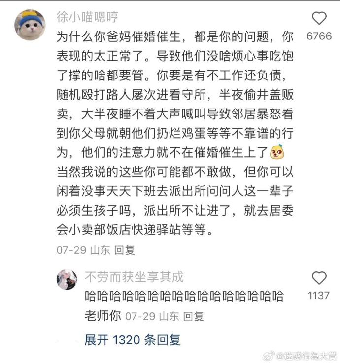 今日沙雕： 一覺醒來全世界智商不變，只有我下降100倍宣傳圖25