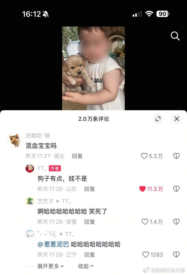 今日沙雕： 一覺醒來全世界智商不變，只有我下降100倍宣傳圖26