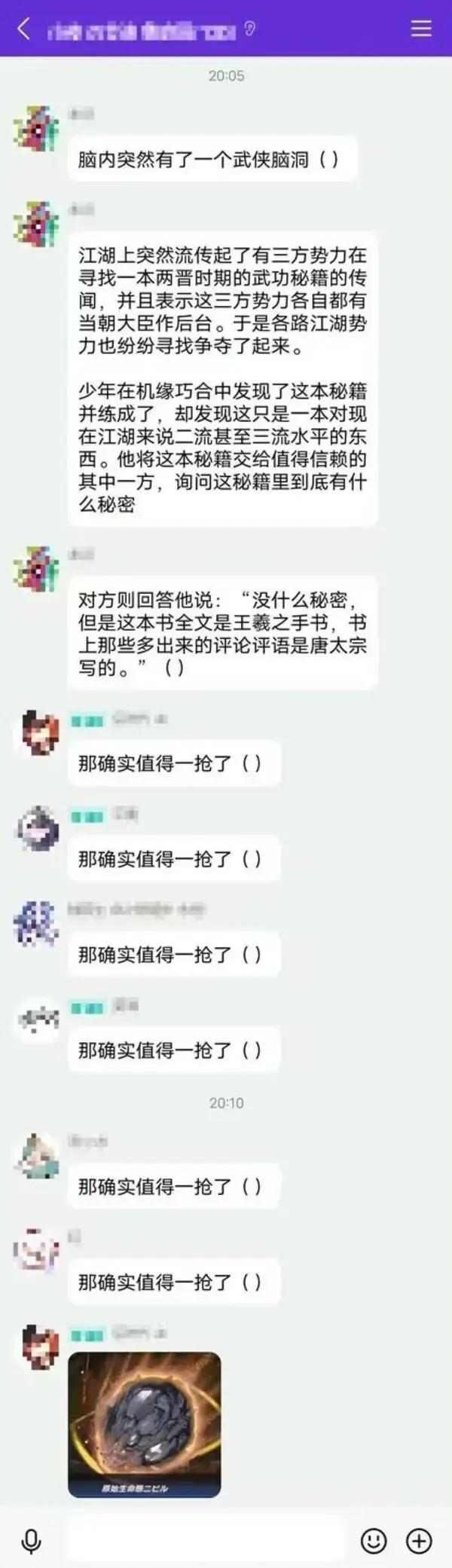 今日沙雕： 一覺醒來全世界智商不變，只有我下降100倍宣傳圖50