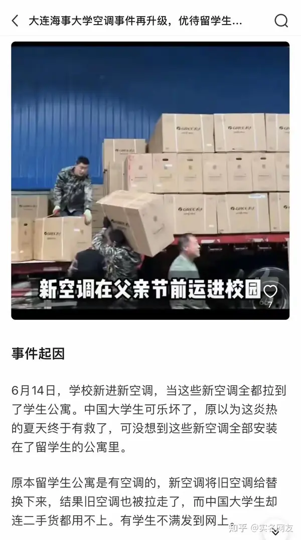 今日沙雕： 一覺醒來全世界智商不變，只有我下降100倍宣傳圖67