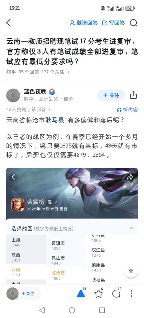 今日沙雕： 一覺醒來全世界智商不變，只有我下降100倍宣傳圖70