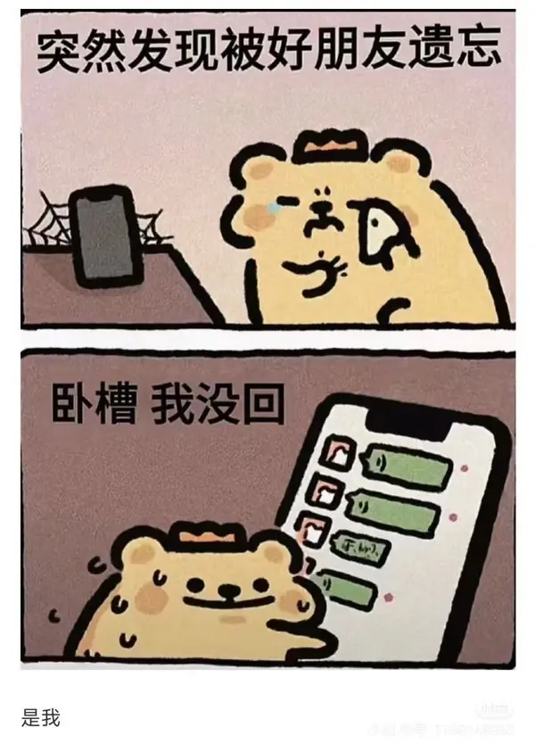 今日沙雕： 一覺醒來全世界智商不變，只有我下降100倍宣傳圖74