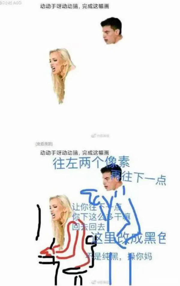今日沙雕： 一覺醒來全世界智商不變，只有我下降100倍宣傳圖75