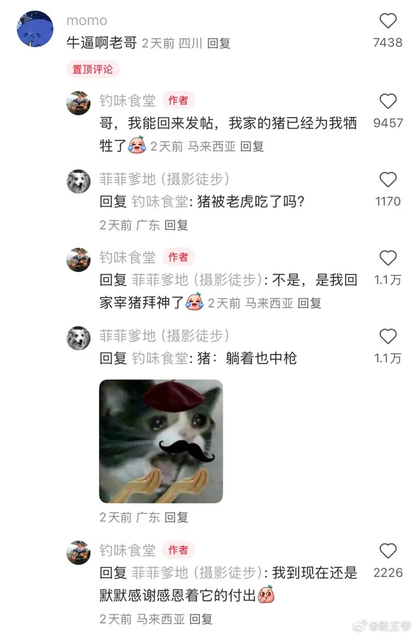 今日沙雕： 一覺醒來全世界智商不變，只有我下降100倍宣傳圖82