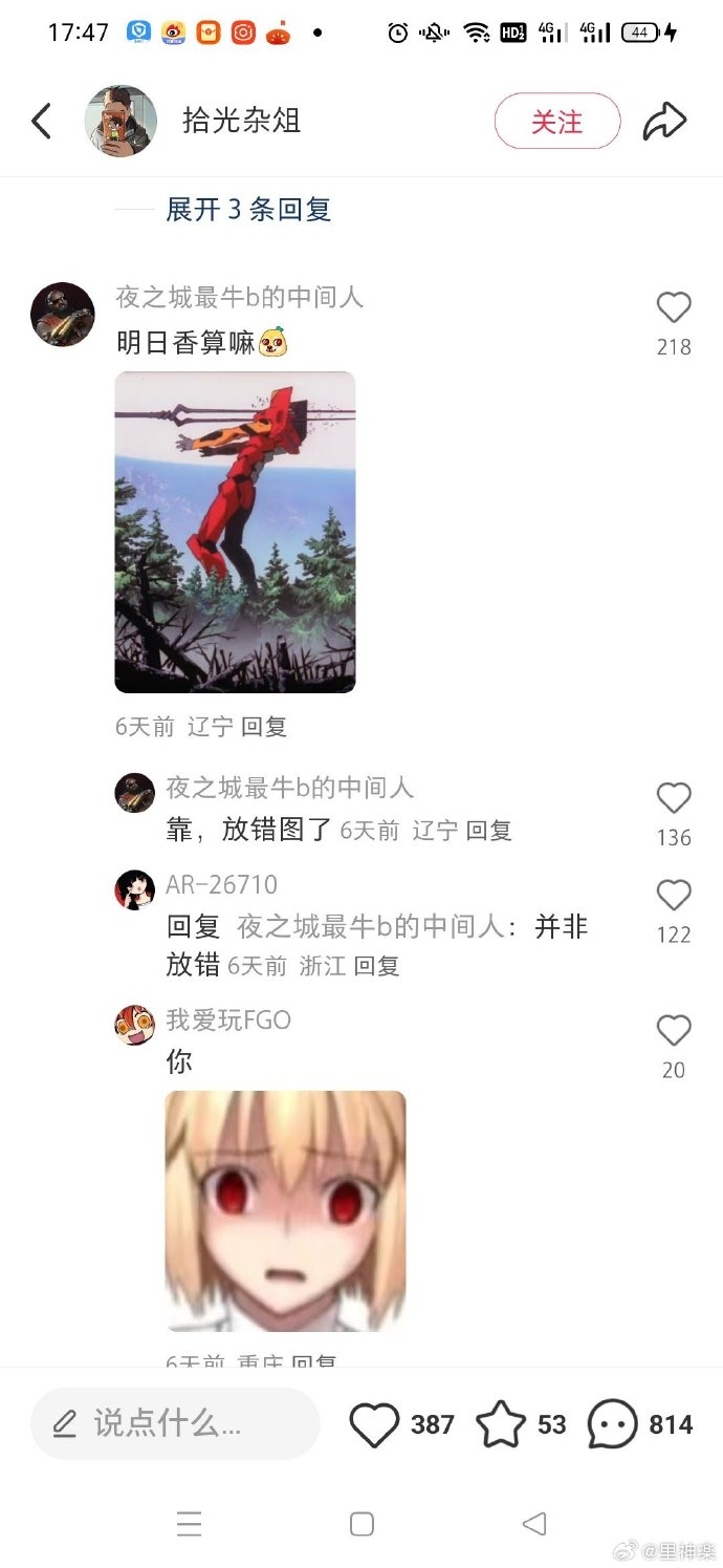 今日沙雕： 一覺醒來全世界智商不變，只有我下降100倍宣傳圖85