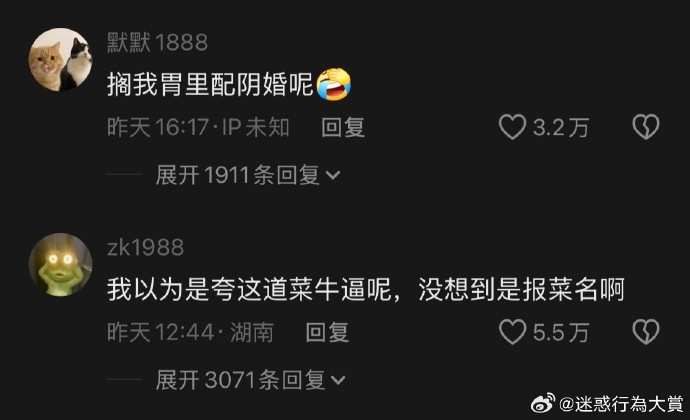 今日沙雕： 一覺醒來全世界智商不變，只有我下降100倍宣傳圖97
