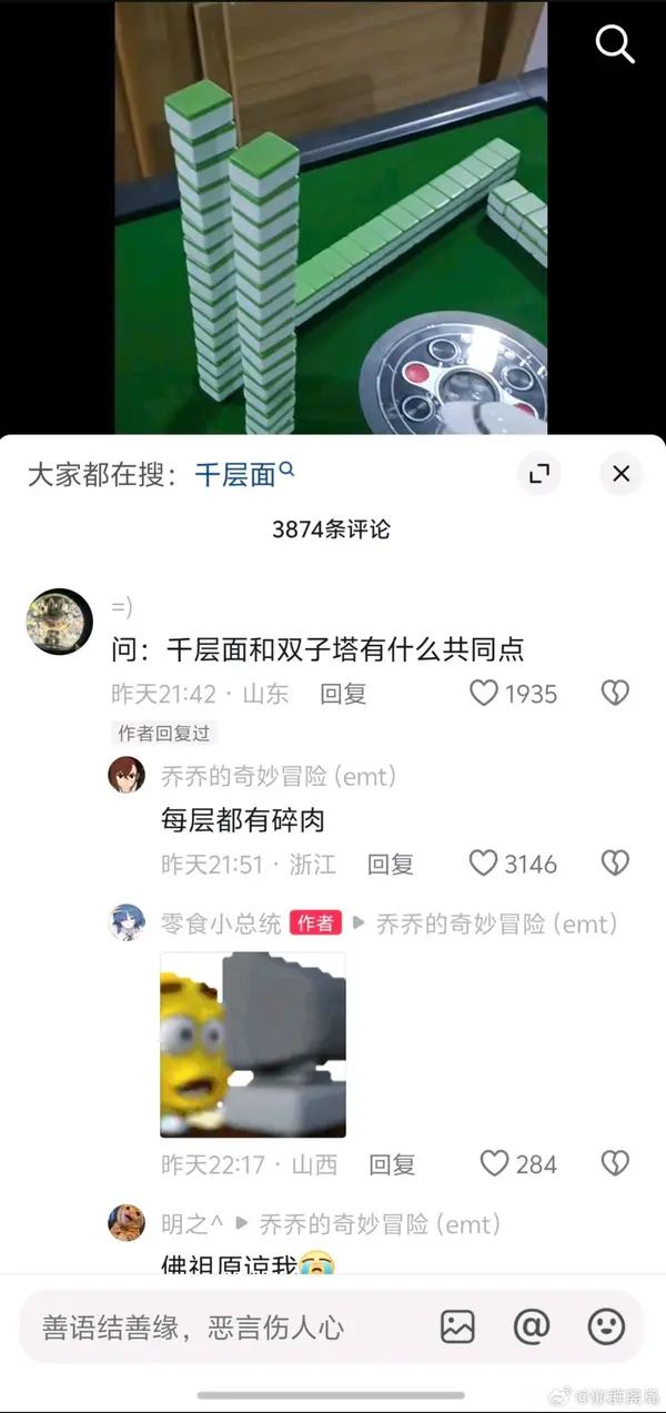 今日沙雕：吃十斤健胃消食片是先被餓呢還是先被撐死呢宣傳圖4