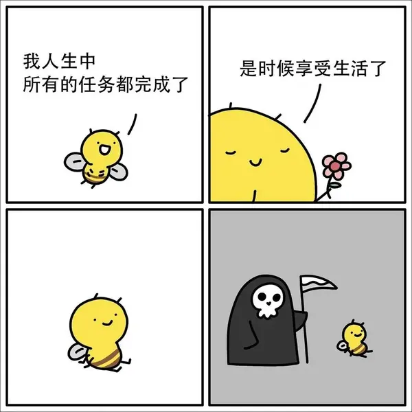 今日沙雕：吃十斤健胃消食片是先被餓呢還是先被撐死呢宣傳圖10