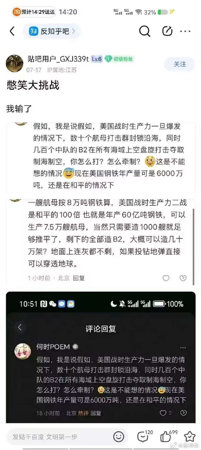 今日沙雕：吃十斤健胃消食片是先被餓呢還是先被撐死呢宣傳圖11