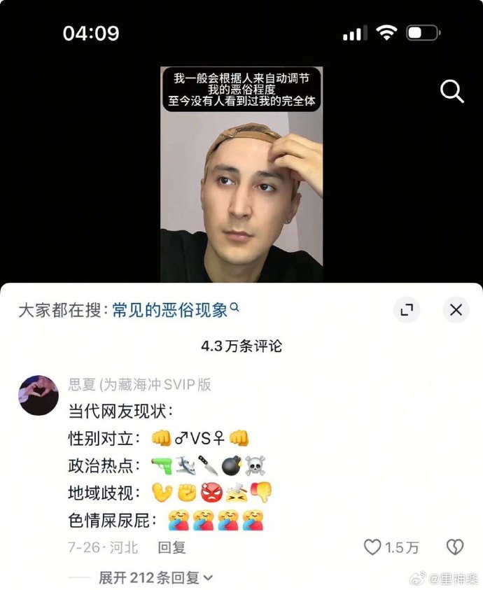 今日沙雕：吃十斤健胃消食片是先被餓呢還是先被撐死呢宣傳圖12