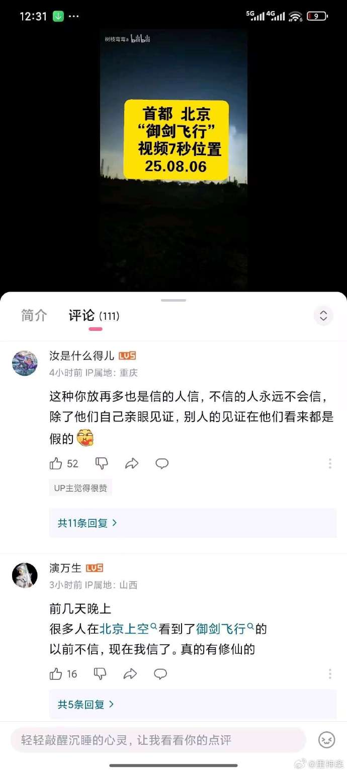 今日沙雕：吃十斤健胃消食片是先被餓呢還是先被撐死呢宣傳圖14