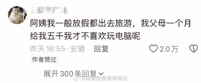 今日沙雕：吃十斤健胃消食片是先被餓呢還是先被撐死呢宣傳圖19