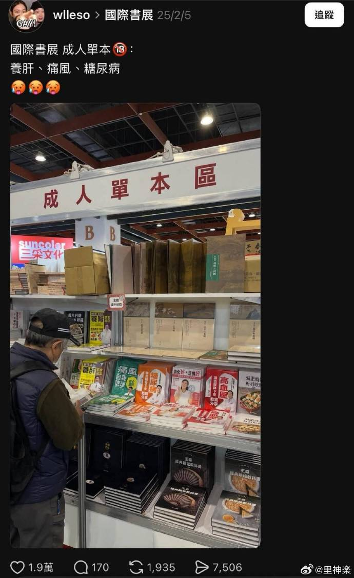 今日沙雕： 美國(guó)警察因?yàn)樽约河白邮呛谏牟坏貌粨魯雷约盒麄鲌D6