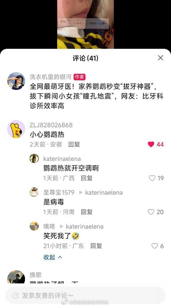 今日沙雕： 美國(guó)警察因?yàn)樽约河白邮呛谏牟坏貌粨魯雷约盒麄鲌D10